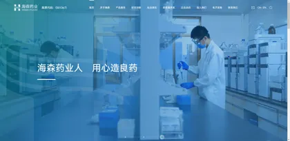 Screenshot of Zhejiang Haisen Pharmaceutical Co., Ltd.