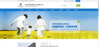 Screenshot of Ji'an Haizhou Pharmaceutical Chemical Co., Ltd