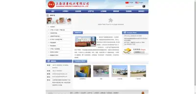 Screenshot of Shanghai Hanjing Chemical Co., Ltd