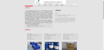 Screenshot of Shanghai Hongshouyi Materials Technology Co., Ltd.