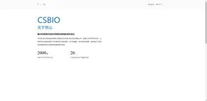 Screenshot of Hebei Changshan Biochemical Pharmaceutical Co., Ltd.