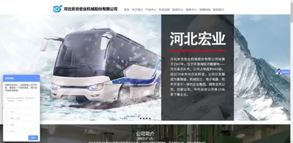 Screenshot of Hebei Anji Hongye Machinery Co., Ltd.