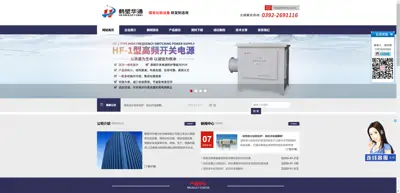 Hebi Huatong Analytical Instrument Co., Ltd