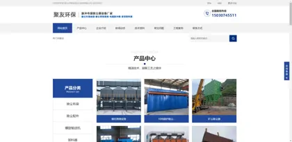 Screenshot of Botou City Juyou Machinery Equipment Co., Ltd