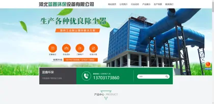 Screenshot of Hebei Lanxin Environmental Protection Equipment Co., Ltd.