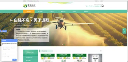 Screenshot of Hubei Qianding Technology Co., Ltd.