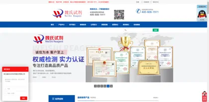 Screenshot of Hubei Weishi Chemical Reagent Co., Ltd.