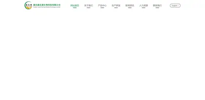 Screenshot of Hubei Kangle Yuan Biotechnology Co., Ltd.