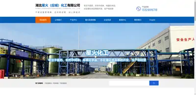 Hubei Xinghuo Chemical Co., Ltd