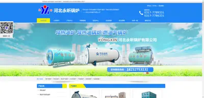 Hebei Yongxin Boiler Co., Ltd