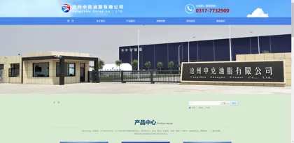 Screenshot of Cangzhou Zhongke Oil Co., Ltd.