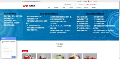 Screenshot of Xiamen Hongcheng Insulation Materials Co., Ltd.