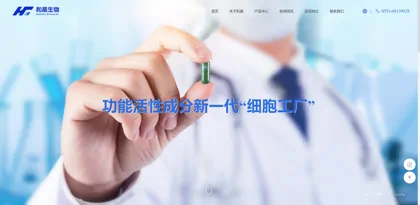 Screenshot of Hefei Hechen Biotechnology Co., Ltd.