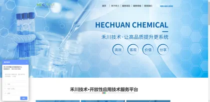 Suzhou Hechuan Chemical Technology Service Co., Ltd.