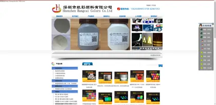 Screenshot of Shenzhen Hangcai Chemical Co., Ltd.