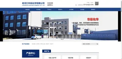 Laohekou Huachen Chemical Co., Ltd