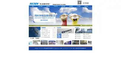 Zhengzhou Hecheng New Material Technology Co., Ltd