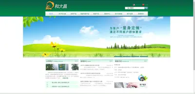 Screenshot of Shenzhen and Dachang Trading Development Co., Ltd