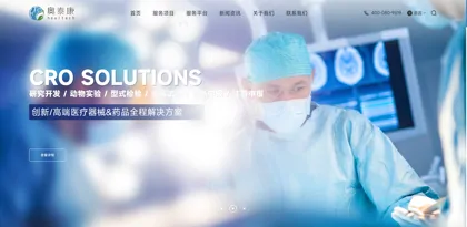 Screenshot of Beijing Aotaikang Pharmaceutical Technology Development Co., Ltd.