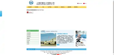 Shanghai Haokang Chemical Co., Ltd