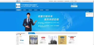 Screenshot of Guangzhou Xiebao Enterprise Development Co., Ltd