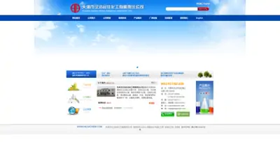 Tianjin Hangu Hejia Chemical Co., Ltd