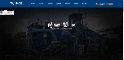 Henan Tongli Machinery Manufacturing Co., Ltd