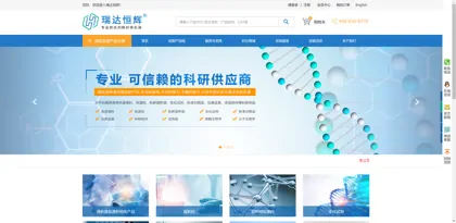Screenshot of Beijing Ruida Henghui Technology Development Co., Ltd.