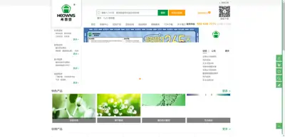 Screenshot of Tianjin Xiensi Biochemical Technology Co., Ltd