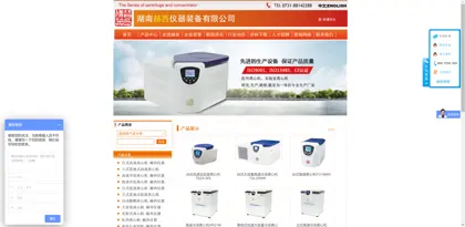 Screenshot of Hunan Hesi Instrument Equipment Co., Ltd.