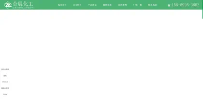 Screenshot of Shandong Hezhan Chemical Co., Ltd.