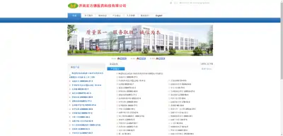 Screenshot of Jinan Hongfangde Pharmaceutical Technology Co., Ltd