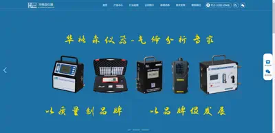 Zhengzhou Huagesen Electronic Technology Co., Ltd