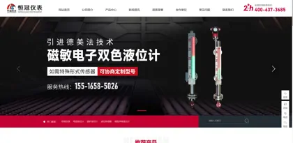 Screenshot of Xinxiang City Hengguan Instrument Co., Ltd
