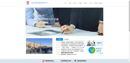 Screenshot of Hangzhou Huajin Pharmaceutical Co., Ltd