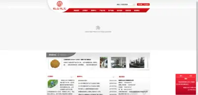 Screenshot of Hami Hongshan Chemical Co., Ltd