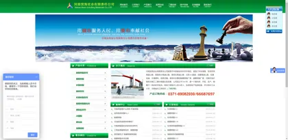Screenshot of Henan Binhai Industrial Co., Ltd.