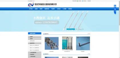 Screenshot of Dengfeng City Chuangwei Carbide Products Co, Ltd