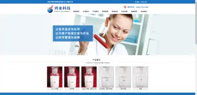 Screenshot of Henan Hongye Technology Chemical Co., Ltd