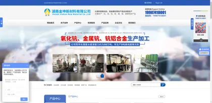 Screenshot of Hunan Jinkun New Materials Co., Ltd.