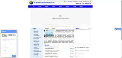 Screenshot of Hunan Jinrongyuan Instrument Equipment Co., Ltd