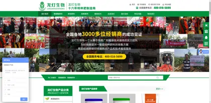Screenshot of Henan Province Longdeng Biotechnology Co., Ltd