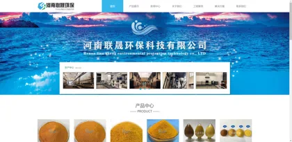 Screenshot of Henan Liansheng Environmental Protection Technology Co., Ltd.