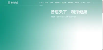 Screenshot of Hainan Puli Pharmaceutical Co., Ltd.