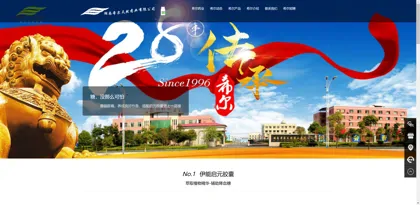 Screenshot of Hunan Xier Natural Pharmaceutical Co., Ltd.
