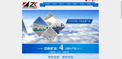 Zhongke Mining Co., Ltd