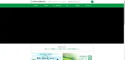 Hokko Chemical Industry Co., Ltd.