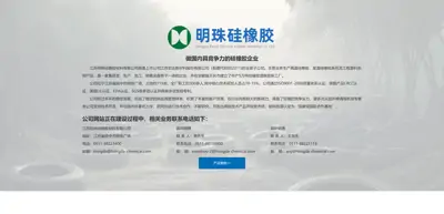 Screenshot of Jiangsu Hongda New Materials Co., Ltd