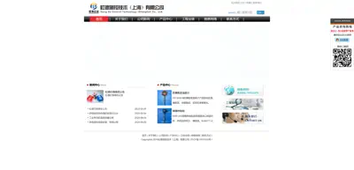 Screenshot of Hongde Measurement and Control Technology (Shanghai) Co., Ltd