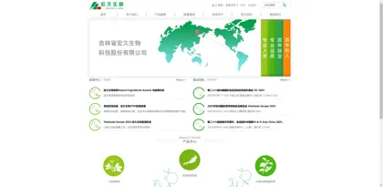 Screenshot of Jilin Province Hongjiu Biotechnology Company Limited